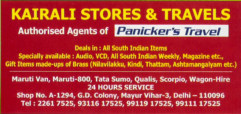 Kairali Stores & Travels (Ad not verified)